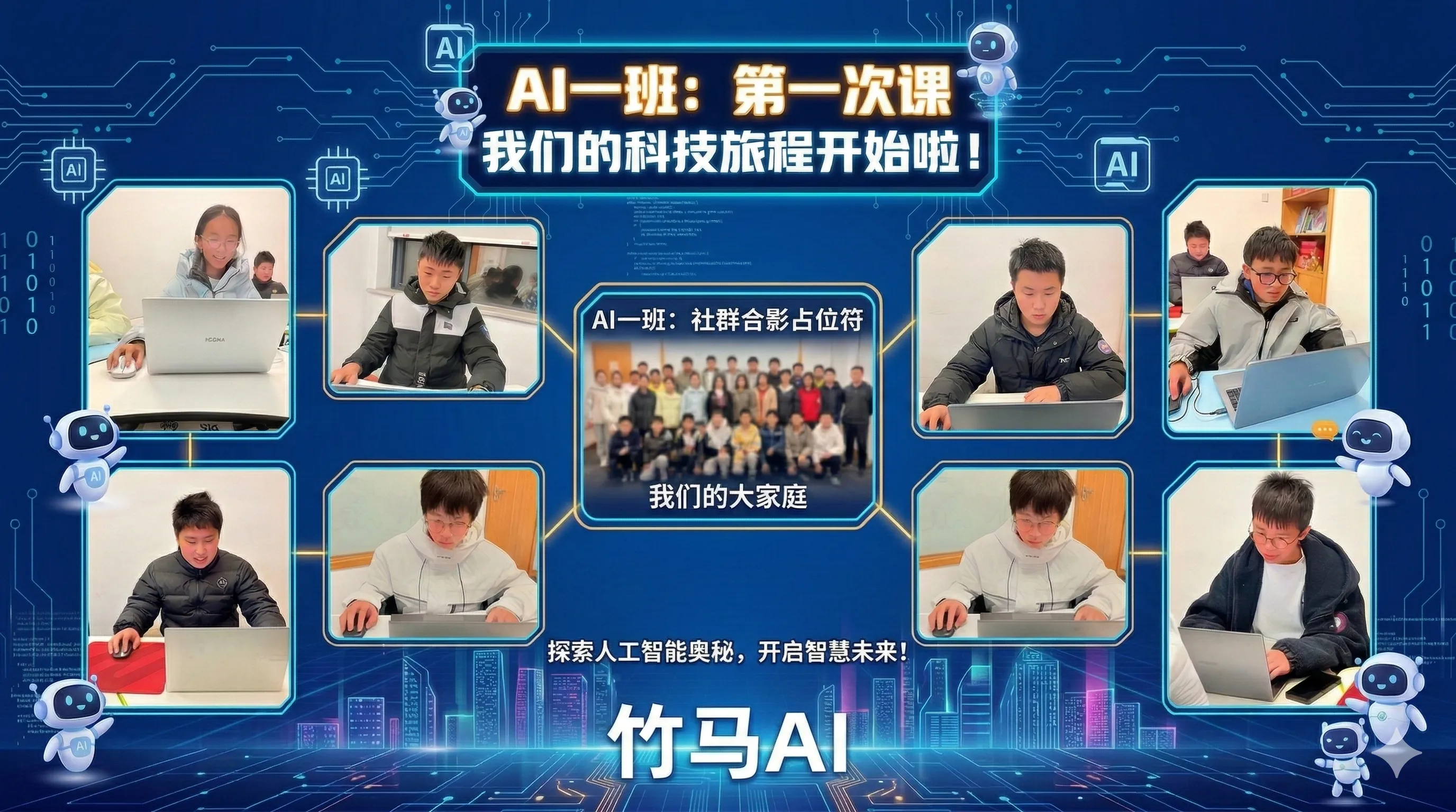 课堂瞬间